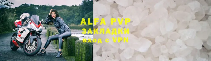 A-PVP Соль  Дедовск 