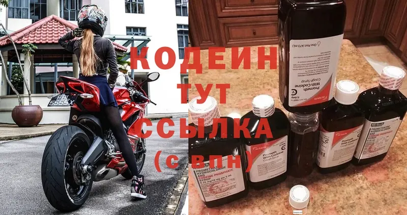 где продают   Дедовск  мориарти клад  Кодеин Purple Drank 