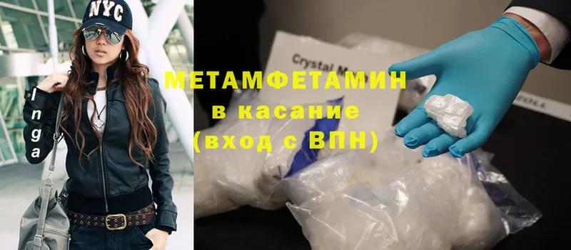 МЕТАМФЕТАМИН мет  Дедовск 